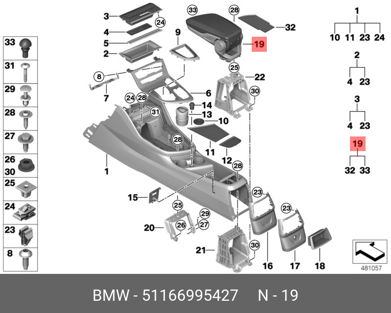 51166995427 BMW Средний подлокотник