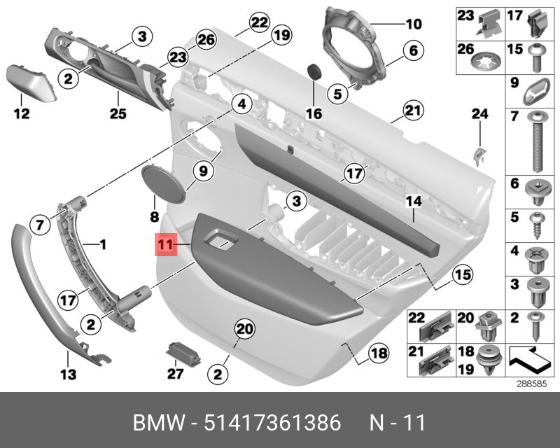 51417361386 BMW Подлокотник П