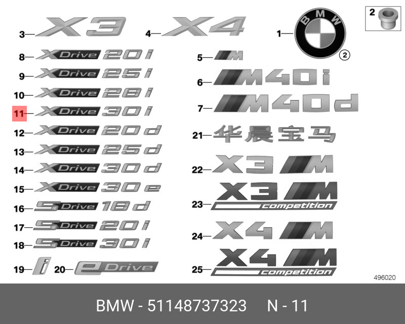 51148737323 BMW Надпись