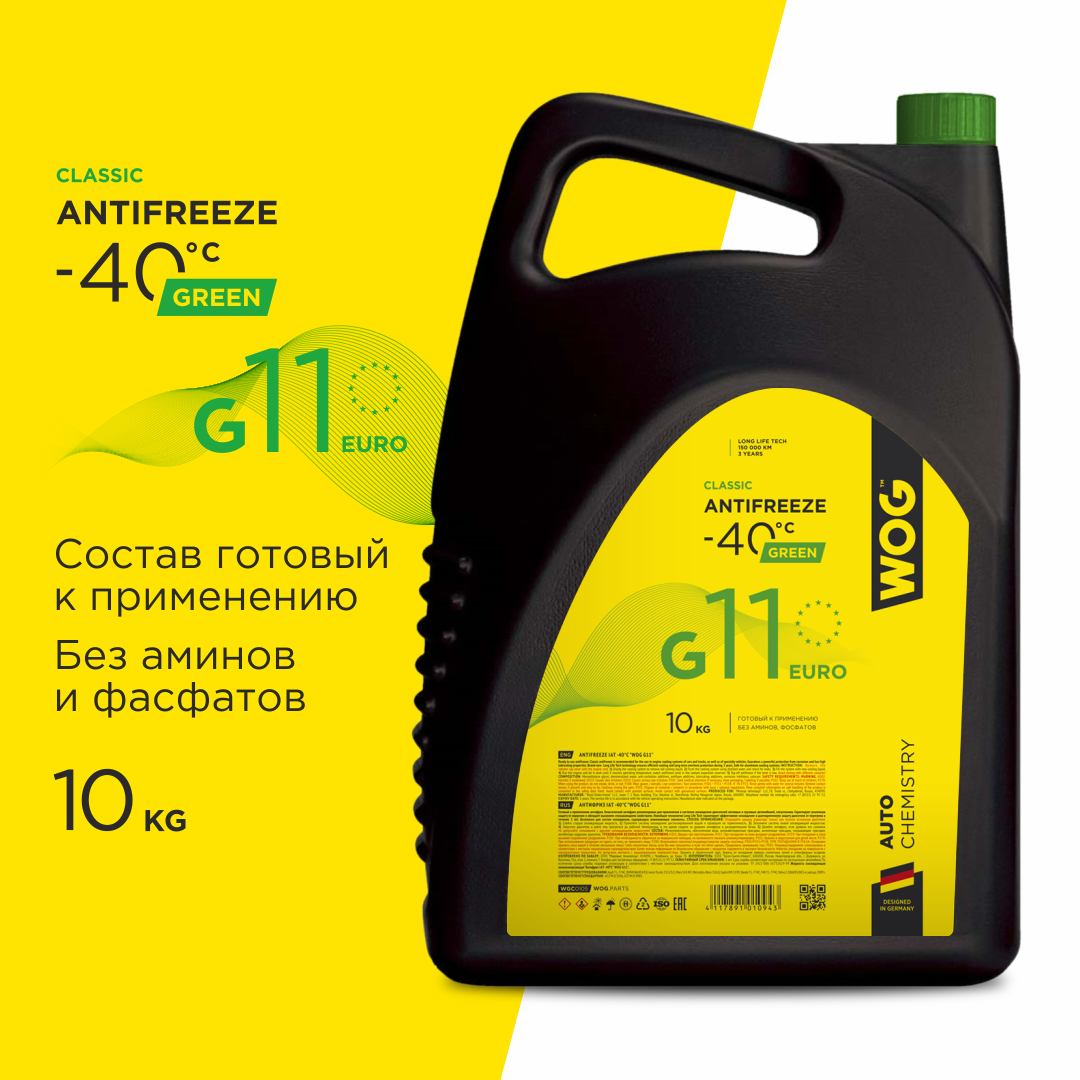 WGC0105 WOG Антифриз. (зелёный) G11 (-40C) WOG, 10 кг