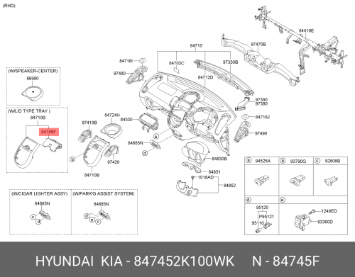 84745-2K100-WK HYUNDAI KIA Ниша приборной панели