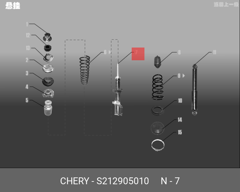 S212905010 CHERY АМОРТИЗАТОР ПЕРЕДНЕЙ ПОДВЕСКИ CH QQ6