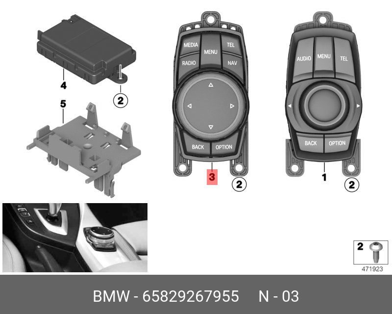 65829267955 BMW Блок управления