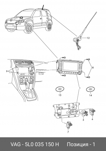 5L0035150H VAG Головное устройство