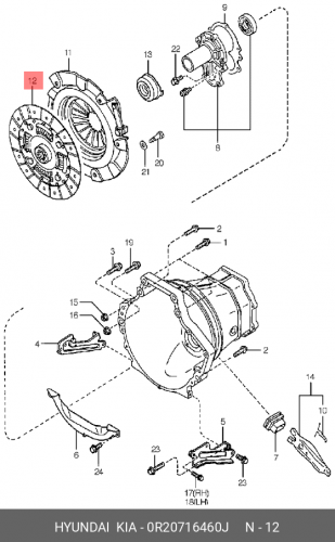 0R207-16460-J HYUNDAI KIA Диск сцепления в сборе