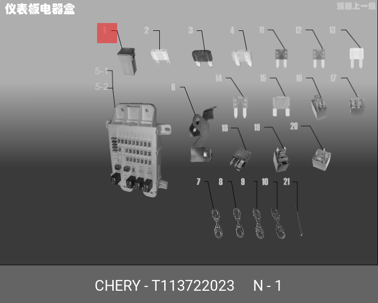 T113722023 CHERY ПРЕДОХРАНИТЕЛЬ ПЛАВКИЙ 7.5А