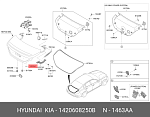 1720 КРЕПАВТО Пластиковый крепеж бампер Hyundai, Kia