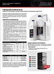 AFB1 MILES Антифриз готов к применению G11 синий 1кг (SUPER LONG LIFE COOLANT -40C) AFB1