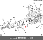 12633904 DAEWOO Прокладка CHEVROLET Tahoe крышки двигателя передней OE