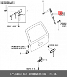 014232 STABILUS Амортизатор крышки багажника KIA: SPORTAGE 04-