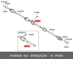 495602S250 HYUNDAI / KIA Вал приводной в сборе R