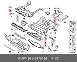 1768 КРЕПАВТО 1768 Автокрепеж для BMW, Mini Cooper