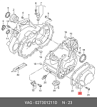 RPM30PO017 ROERS PARTS Масляный поддон КПП