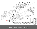 850240701 FREY Центрирующая втулка продольный вал 26117514037