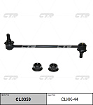 CL0359 CTR СТОЙКА СТАБИЛИЗАТОРА CL0359/CLKK44