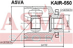 KAIR550 ASVA Шрус внутренний правый 25x42x26 asva)