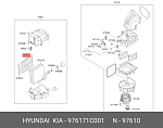 976171C001 HYUNDAI / KIA Фильтр отопителя (составной) ГЕТЦ