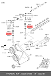 222244A000 HYUNDAI / KIA Колпачки маслосъёмные Hyundai 222244A000