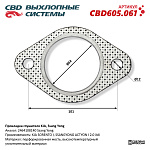 CBD605061 CBD Прокладка глушителя