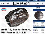 LFP81 EUROEX LFP81_гофра глушителя !\ Audi A6, Scoda Superb, VW Passat 2.4-2.8 (Interlock)