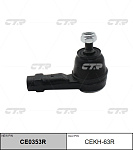 CEKH63R CTR CEKH-63R Наконечник рулевой тяги прав CTR SSx