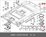 M2024 КРЕПАВТО M2024 Автокрепеж Mеталлический