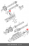 TTP4 AE ШАЙБА РОКЕРА AUDI VW 2.5TDI 96-06 (AE)