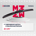 MW9810 MARSHALL Гибридная щетка стеклоочистителя 16” 41 см hook 19 mm