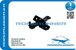 RR98672C5000 ROADRUNNER ОМЫВАТЕЛЬ ФАРЫ, , ШТ