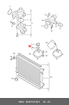 01CVR0014RA CGA Крышка расширительно