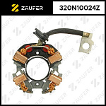 320N10024Z ZAUFER Щёткодержатель стартера