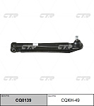 CQ0139 CTR Рычаг задн.подв.R (старый арт. CQKH-49)