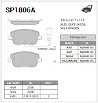 SP1806A SANGSIN BRAKE Колодки тормозные передние SP1806A