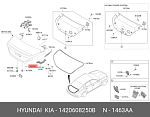 ARG178221 ARIRANG Клипса панели решетки радиатора