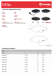 P85126X BREMBO Колодки тормозные дисковые передние