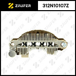 312N10107Z ZAUFER Диодный мост генератора