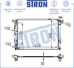 STR0083 STRON Радиатор двигателя (Гарантия 3 года, Увеличенный ресурс)