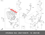 2841103670 HYUNDAI / KIA УПЛОТНИТЕЛЬНОЕ КОЛЬЦО ВПУСКНОГО КОЛЛЕКТОРА ДВИГАТЕЛЯ