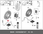 1987473548 BOSCH датчик износа тормозных колодок передних! L=475\ BMW F45/46/58, Mini F54