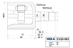 CV20993 HOLA ШРУС внутренний SKODA Octavia (A5,A7),Fabia II, Superb II CV20-993