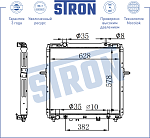 STR0300 STRON Радиатор двигателя (Гарантия 3 года, Увеличенный ресурс)