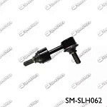 SMSLH062 SPEEDMATE Тяга зад.стабил. HYUNDAI Santa Fe (DM) 2012-