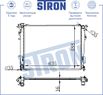 STR0456 STRON Радиатор двигателя (Гарантия 3 года, Увеличенный ресурс)
