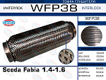 WFP38 EUROEX гофра глушителя !\ Scoda Fabia 1.4-1.6 (Кольчуга с обмоткой)