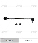 CL0645 CTR СТОЙКА СТАБИЛИЗАТОРА CLVW1/CL0645