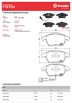 P85075X BREMBO P85075X колодки дисковые передние! XTRA\ Audi A3 диск 15'/16', VW Golf V 1.4-2.0TD диск 15' 03>