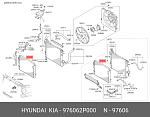 976062P000 HYUNDAI / KIA КОНДЕНСАТОР СИСТЕМЫ ОХЛАЖДЕНИЯ ДВИГАТЕЛЯ