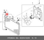 0K2FA15205 HYUNDAI / KIA Крышка радиатора