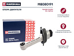 M8080191 MARSHALL Опора двигателя Hyundai: Sonata 13-; Kia: Optima 14- (M8080191)