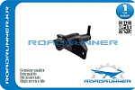 RR986713R000 ROADRUNNER Омыватель фары